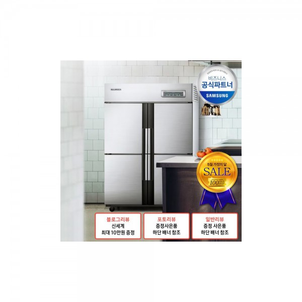 [삼성전자]  CFD-1155 업소용 냉동고 1056L